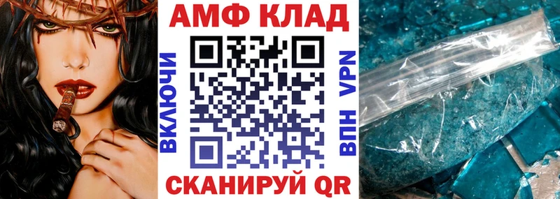 АМФЕТАМИН 97% Южно-Сухокумск