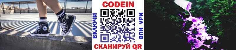Кодеин напиток Lean (лин)  Южно-Сухокумск 