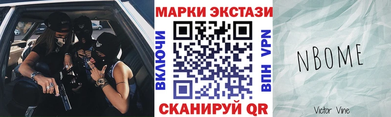Марки N-bome 1500мкг как найти закладки Южно-Сухокумск